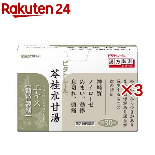 【第2類医薬品】ビタトレール 東洋漢方の苓桂朮甘湯エキス顆粒(分包)(30包×3セット)【ビタトレール】