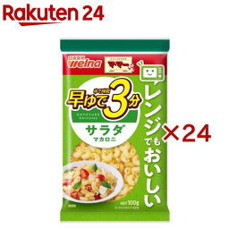 マ・マー 早ゆで3分サラダマカロニ(100g×24セット)【マ・マー】