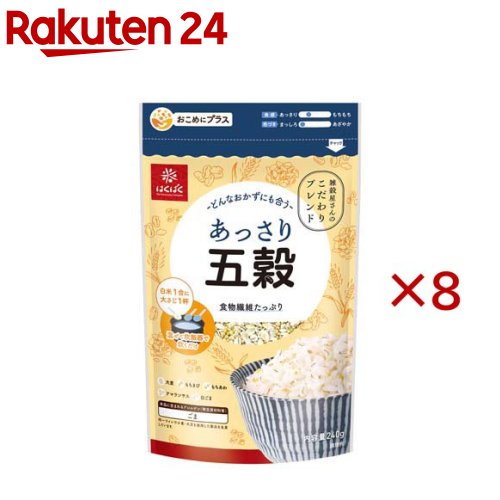 あっさり五穀(240g×8セット)