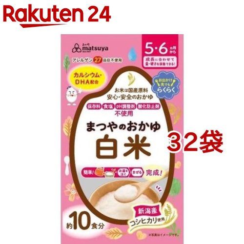 まつやのおかゆ 白米(10食入*32袋セット) まつやのおかゆ 白米(10食入*32袋セット)