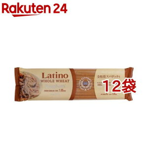ラティーノ 全粒粉スパゲッティ 1.65mm デュラム小麦100%(350g*12コセット)【ラティーノ】[パスタ]