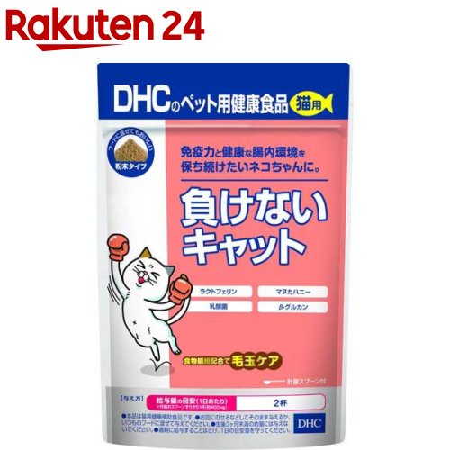 DHCのペット用健康食品 猫用 負けないキャット(50g)【DHC ペット】