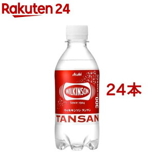 ウィルキンソン タンサン(300ml*24本入)【ウィルキンソン】[炭酸水 炭酸]