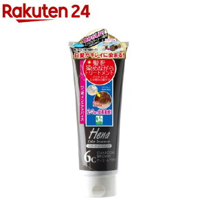 テンスター カラートリートメント チャコールブラウン TH3-55(250g)【テンスター】[ナチュラル 毛染め 手軽 ツヤ コシ ハリ ケア]