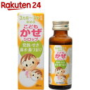 小児用パプトンベビー 48mL