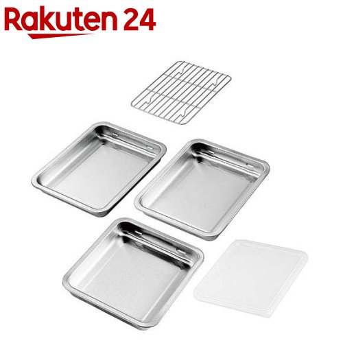 よこやま xステンレスバット3枚(フタ・アミ付) 25.2×20.5cm SUS-B700(1セット)
