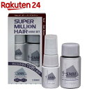 スーパーミリオンヘアー ミニセット ダークブラウン(1セット)【スーパーミリオンヘア】