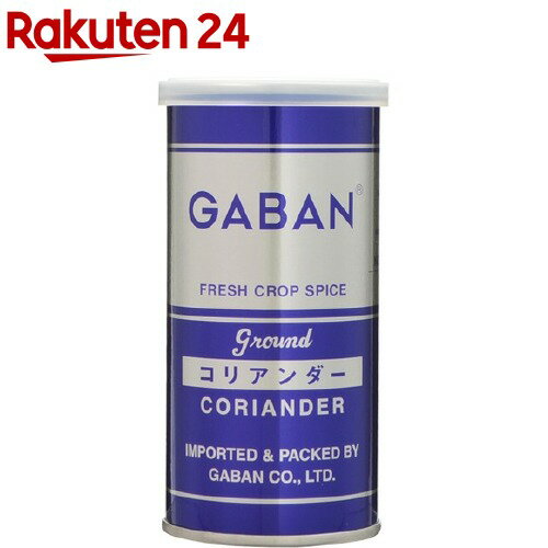 ギャバン コリアンダー パウダー(75g)【ギャバン(GABAN)】