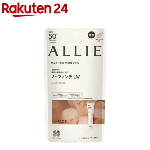 アリィー クロノビューティ カラーチューニングUV 03 40.0g 【ALLIE アリィー 】