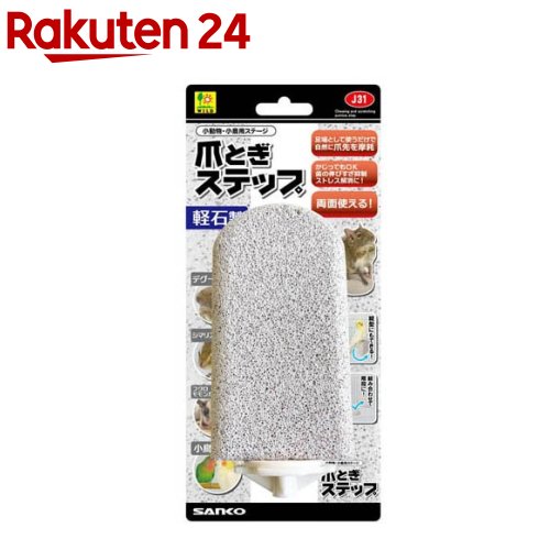 爪とぎステップ(1個)