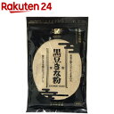 丹波 黒豆きな粉(100g)【向井珍味堂】