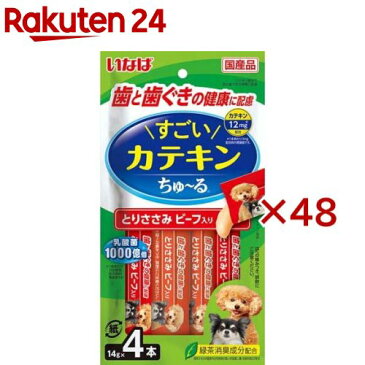 いなば すごいカテキンちゅ〜る とりささみ ビーフ入り(14g*4本入*48袋セット)