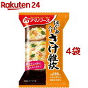 アマノフーズ ほぐし身入り さけ雑炊(1食入*4袋セット)【アマノフーズ】