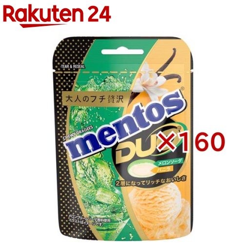 メントス DUO メロンソーダ&バニラ(45g×160セット)【クラシエフーズ】