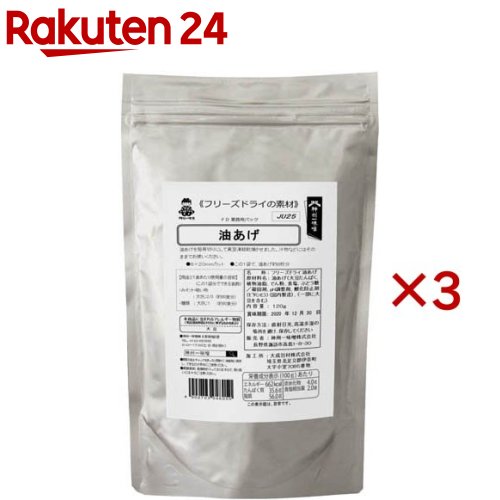 【訳あり】FD業務用パック 油あげ(120g×3セット)