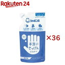 手洗いせっけんバブルガード 詰替用(250ml×36セット)