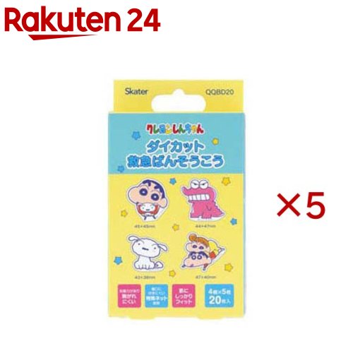 絆創膏 子供 キャラ ダイカット ばんそうこう 20枚入 クレヨンしんちゃん QQBD20(20枚入×5セット)(4.0)