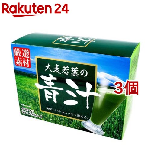大麦若葉の青汁(3g*55袋入*3個セット)【HIKARI(