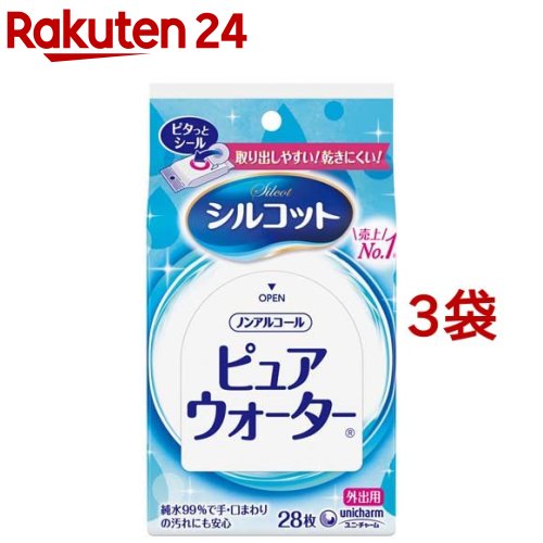 シルコット ピュアウォーター ウェットティッシュ 純水99% 外出用(28枚入*3コセット)