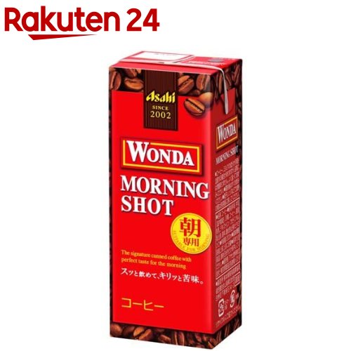 【訳あり】ワンダ モーニングショット 紙パック(200ml 24本入)【ワンダ(WONDA)】 コーヒー