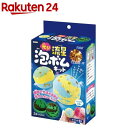 光る!流星泡ボムキット(1個)