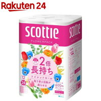 スコッティ フラワーパック 2倍長持ち トイレットペーパー 50m ダブル(12ロール)【スコッティ(SCOTTIE)】[トイレットペーパー]