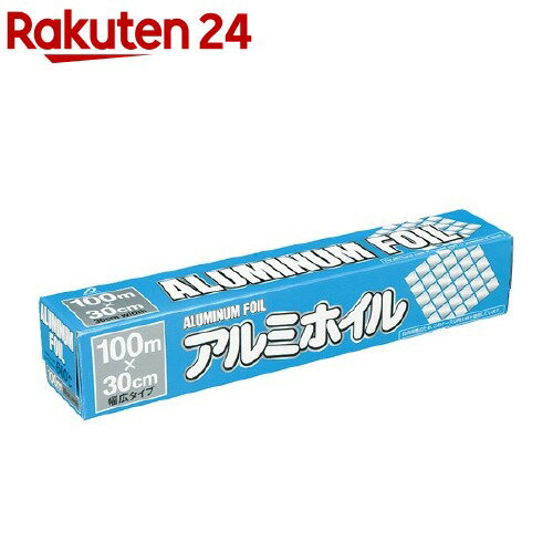 アルミホイル 幅広タイプ 30cm*100m(1コ入)【アルファミック】