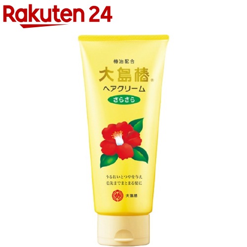 大島椿 ヘアクリーム さらさら(160g)【大島椿シリーズ】[パサツキ 静電気 乾燥 広がり まとまる クリーム]