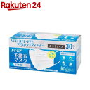 エルモア 不織布マスク ふつうサイズ(30枚入)【エルモア】
