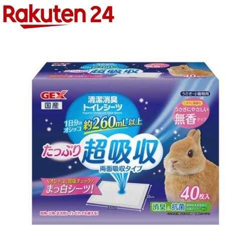 うさぎ モルモット トイレ 小動物のトイレ 清潔 ペット用品 四角形 取り外し簡単 衛生用品 ウサギ ハムスター用 小動物 お手入れ簡単 かわいい 消臭 ブルー ピンク イエロー ペットトイレ ケージトイレ