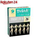 せんねん灸 オフ ソフトきゅう 竹生島 (70点入)【せんねん灸】