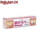 【第3類医薬品】新デスパコーワ(13g)