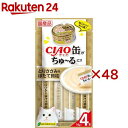 チャオ 缶ちゅ〜る とりささみ&ほたて貝柱(4本入×48セット(1本14g))【ちゅ〜る】
