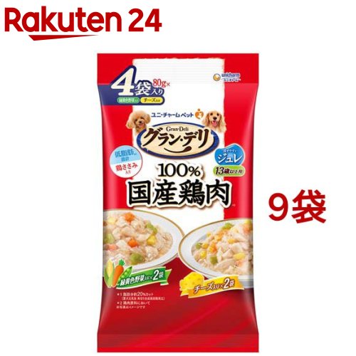 グラン デリ 100％国産鶏肉 パウチ ジュレ 13歳以上用 緑黄色野菜＆チーズ(80g 4パック入 9袋セット)【グラン デリ】