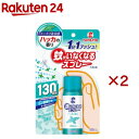 蚊がいなくなるスプレー ハッカの香り 130回(31ml×2セット)