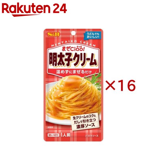 お店TOP＞フード＞料理の素・パスタソース＞パスタソース＞たらこスパゲティーソース(パスタソース)＞まぜチャオ 明太子クリーム (70g×16セット)【まぜチャオ 明太子クリームの商品詳細】●その時の気分で選べる、1人前使い切りのまぜるパスタソース。●明太子の旨み感じる濃厚なクリームソースに隠し味に宗田鰹だしを加えた、風味豊かな明太子クリームソース。【品名・名称】パスタソース【まぜチャオ 明太子クリームの原材料】乳等を主要原料とする食品(国内製造)、たらこ、砂糖、チキンエキス、食塩、コーン油、魚醤(魚介類)、発酵風味料、生クリーム、チーズフード、チーズ加工品、香辛料、酵母エキスパウダー、宗田かつお節エキス、クリーミングパウダー、醤油、バター／調味料(アミノ酸等)、増粘剤(加工デンプン、キサンタン)、乳化剤、香料、酸味料、アナトー色素、(一部に小麦・乳成分・さけ・大豆・鶏肉・魚醤(魚介類)を含む)【栄養成分】1食分(70g)あたりエネルギー：77kcal、たんぱく質：3g、脂質：4.8g、炭水化物：5.5g、食塩相当量：2.8g【アレルギー物質】小麦、乳、さけ、大豆、鶏肉、魚介類【保存方法】直射日光を避け、常温で保存してください。【発売元、製造元、輸入元又は販売元】エスビー食品※説明文は単品の内容です。リニューアルに伴い、パッケージ・内容等予告なく変更する場合がございます。予めご了承ください。・単品JAN：4901002188924エスビー食品174-8651 東京都板橋区宮本町38番8号0120-120-671広告文責：楽天グループ株式会社電話：050-5577-5043[調味料]