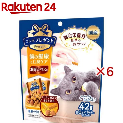 コンボ プレゼント キャット おやつ 歯の健康と口臭ケア お肉ミックス味(14袋入×6セット)【コンボ プレゼント】