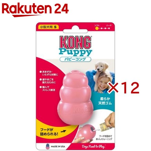 お店TOP＞ペット用品＞犬用品(グッズ)＞犬用おもちゃ・玩具(犬・遊)＞知育おもちゃ・玩具(犬用)＞パピーコング ピンク Sサイズ (12セット)【パピーコング ピンク Sサイズの商品詳細】●楽しく遊びながらしつけトレーニング●あまがみ・いたずら対策や、あごを鍛えたり、ストレス解消に！●中にペースト製品や犬用おやつをごほうびとして詰めて与えればひとりでおとなしく遊びます。●丈夫な天然ゴム100％の玩具でストレス解消。歯やあごを鍛えます。●生後2ヶ月〜9ヶ月頃の子犬用【パピーコング ピンク Sサイズの原材料】天然ゴム【規格概要】本体サイズ・・・44*71*44mm【注意事項】・予告なくパッケージデザインが変更になる場合がございます。ご了承下さいませ。・飼い主の責任においてご使用ください。・犬の玩具以外の用途には使用しないでください。・障害物や火気の近くでは使用しないでください。・幼児の手の届かないところで使用、保管してください。・犬が誤って飲み込むと危険ですので、次のことをお守りください。(1)必ず人が見ている前で使用させてください。(2)使用する前に破損個所がないか点検してください。(3)破損個所が見られたときは、ただちに使用をやめてください。(4)遊び終えたら犬がさわれない所に保管してください。(5)万一、犬が欠片等を飲み込んだ時は、すぐに獣医師に相談してください。【原産国】アメリカ【ブランド】コング【発売元、製造元、輸入元又は販売元】スペクトラム ブランズ ジャパンこちらの商品は、ペット用の商品です。※説明文は単品の内容です。リニューアルに伴い、パッケージ・内容等予告なく変更する場合がございます。予めご了承ください。(KONG)・単品JAN：35585746081スペクトラム ブランズ ジャパン220-0004　神奈川県横浜市西区北幸2-6-26 HI横浜ビル3階045-322-4330広告文責：楽天グループ株式会社電話：050-5577-5043[犬用品/ブランド：コング/]