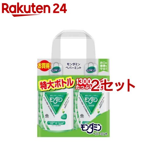 モンダミン ペパーミント マウスウォッシュ(1300ml*2本入*2セット)