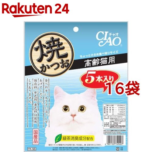 いなば チャオ 焼かつお 高齢猫用(5本入*16コセット)【チャオシリーズ(CIAO)】