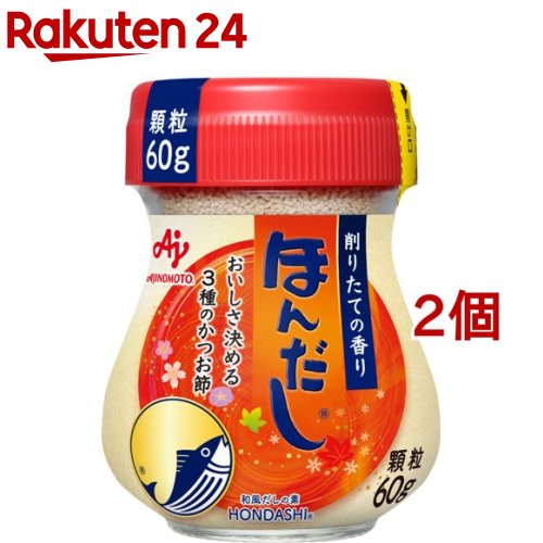 ほんだし だしの素 瓶(60g*2個セット)【ほんだし】