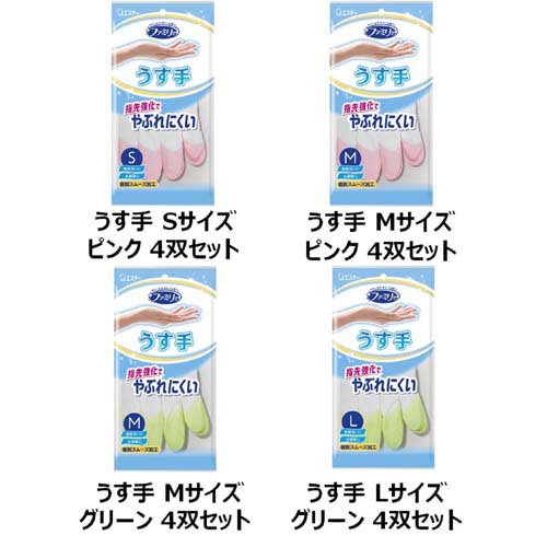 ファミリー ビニール手袋 指先強化 キッチン用(4双セット or 3双セット)