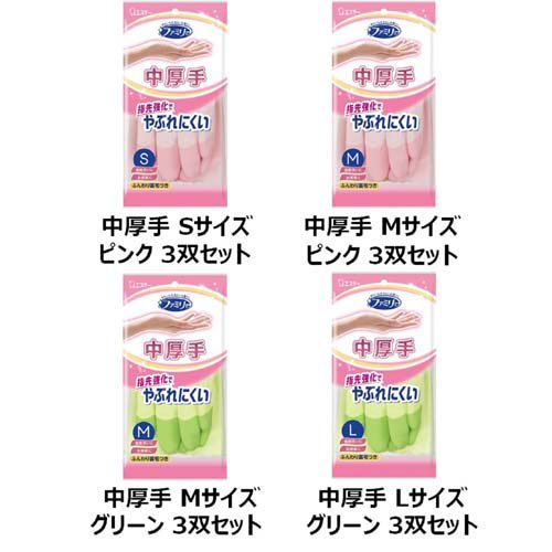 ファミリー ビニール手袋 指先強化 キッチン用(4双セット or 3双セット)