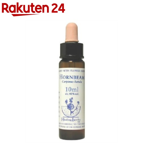 Healing Herbs ホーンビーム(10ml)【HealingHerbs(ヒーリングハーブス)】