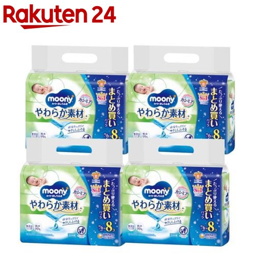 ムーニー おしりふき やわらか素材 詰替(8個入×4袋(1個76枚))