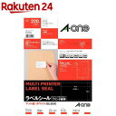 エーワン ラベルシール 宛名ラベル 10面 名刺サイズ 91×55mm 72110(22シート)【エーワン】