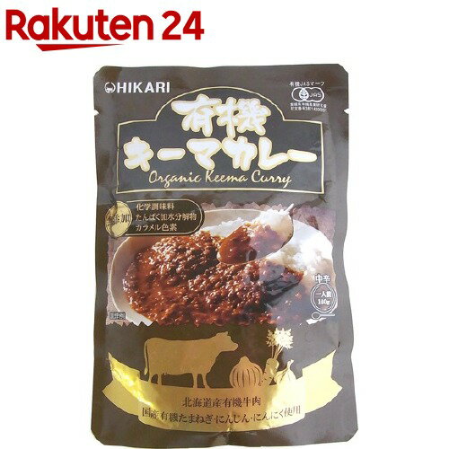 光食品 有機キーマカレー 中辛(140g)【org_2_more】