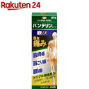 【第2類医薬品】バンテリンコーワ液α(セルフメディケーション税制対象)(90g)【バンテリン】