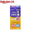 【第3類医薬品】アズレンEうがい薬(120ml) お口 のどのはれ 殺菌 消毒