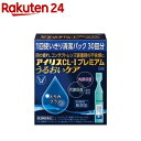 【第3類医薬品】アイリスCL-Iプレミアム うるおいケア(30本入)【アイリス】